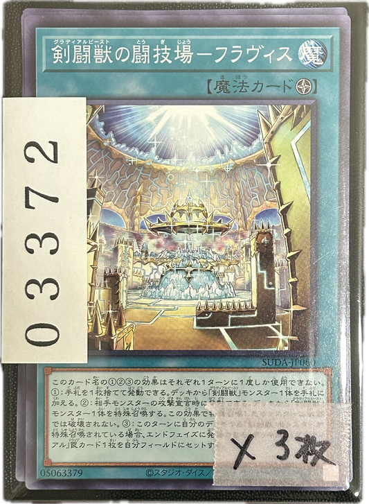 ストレージ①-03372