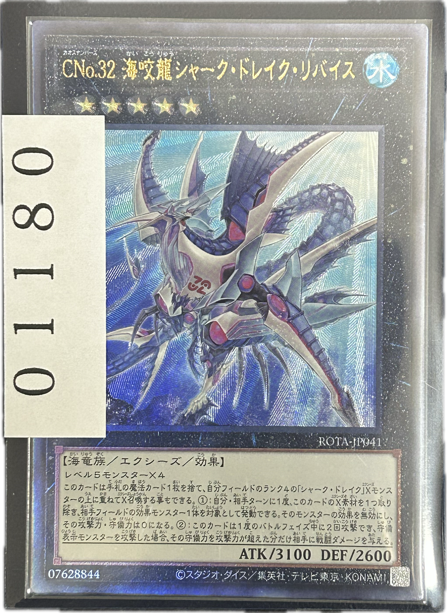 ストレージ①-01180
