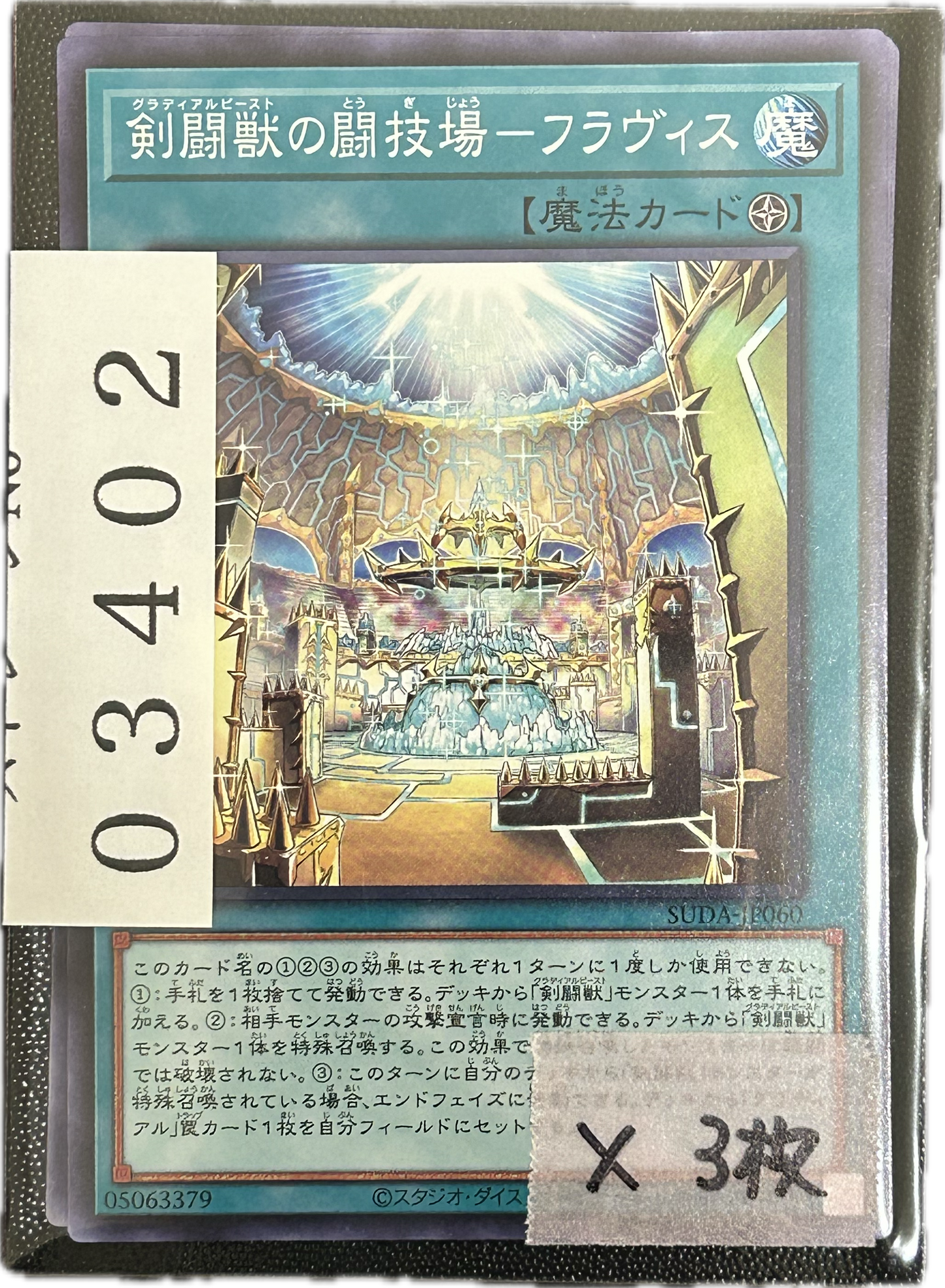 ストレージ①-03402