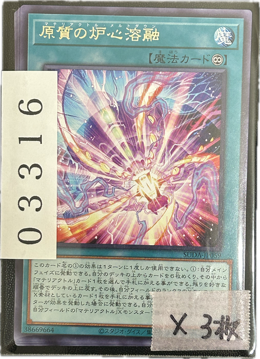 ストレージ①-03316
