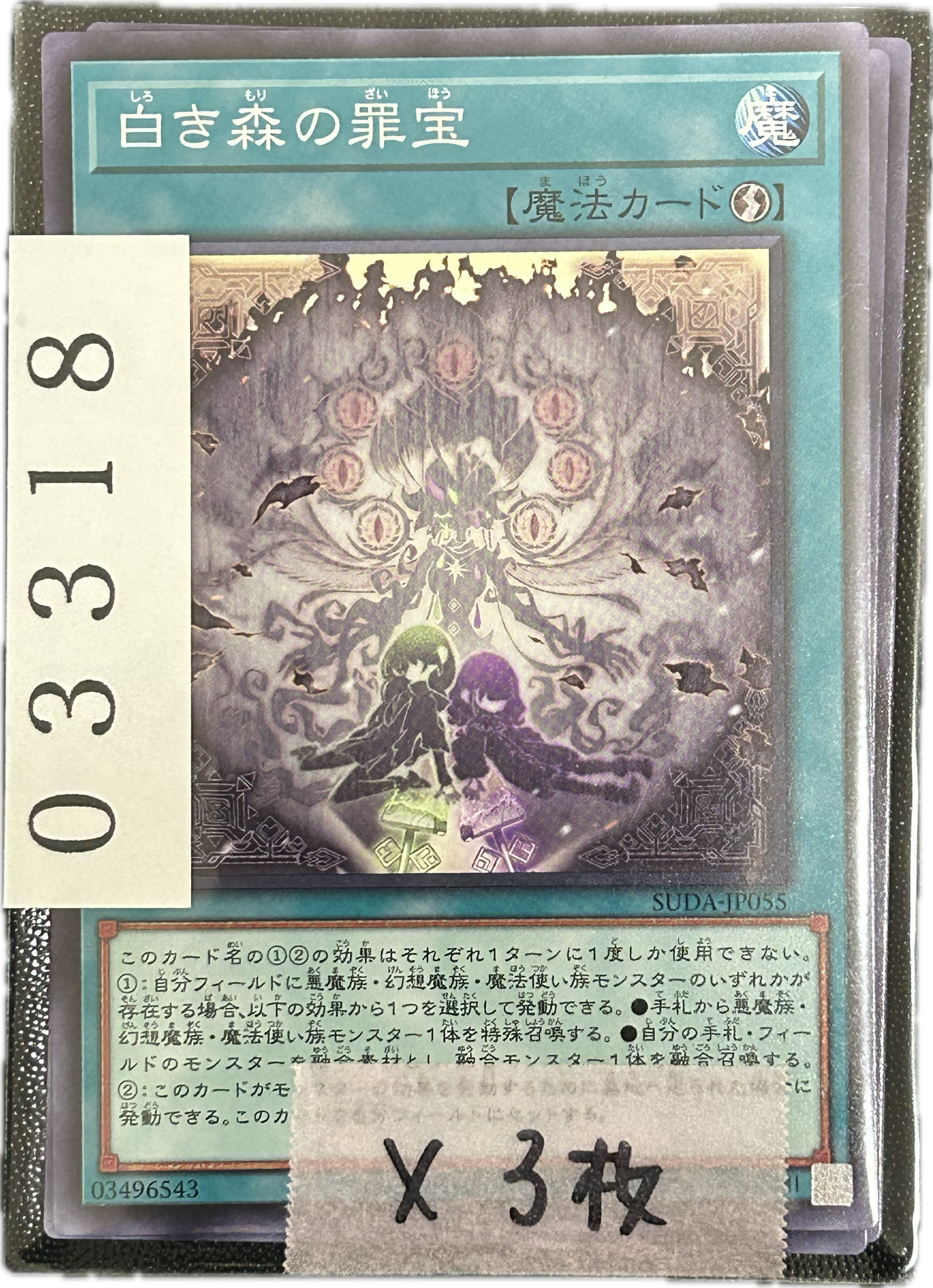 ストレージ①-03318