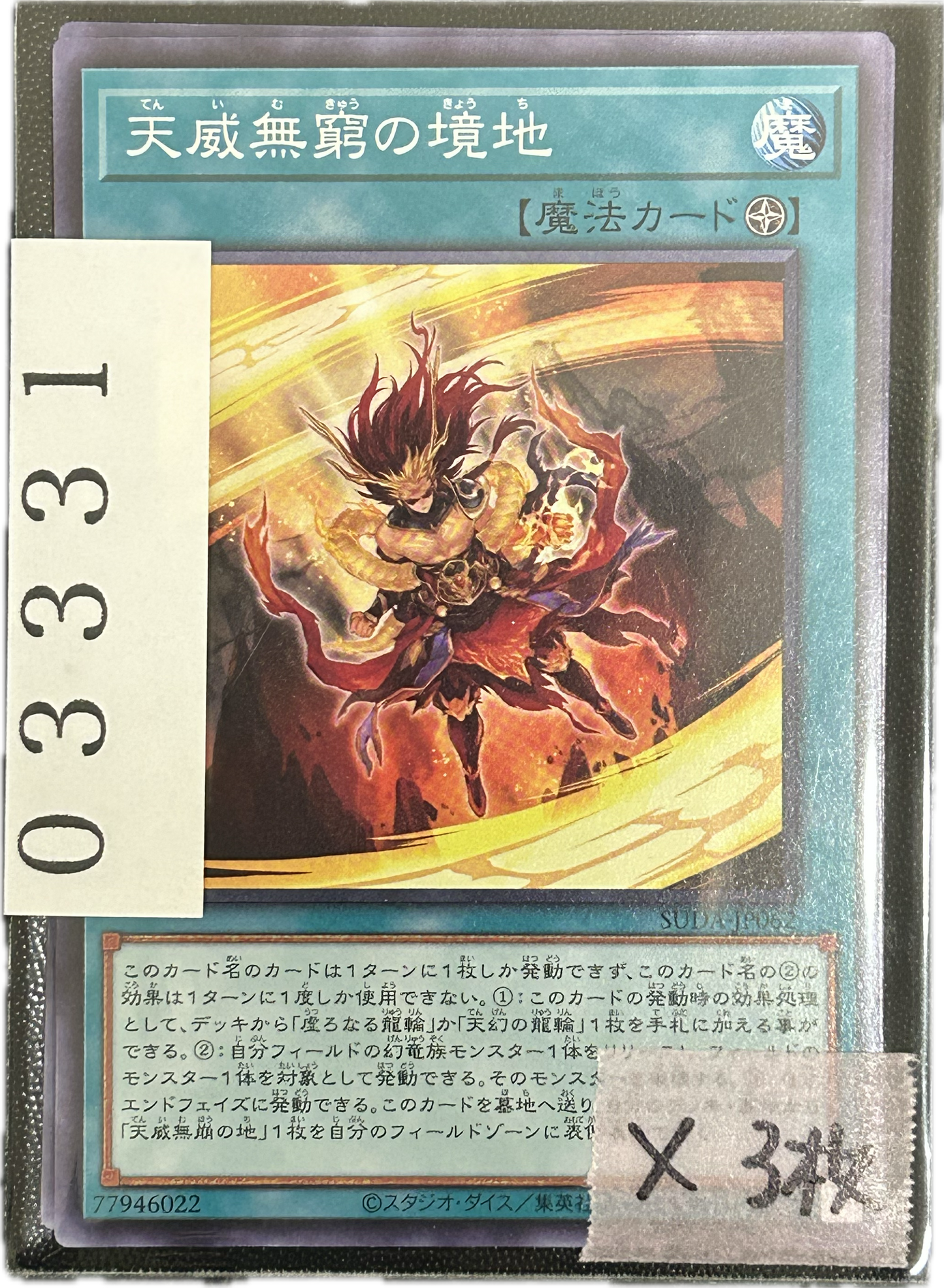 ストレージ①-03331
