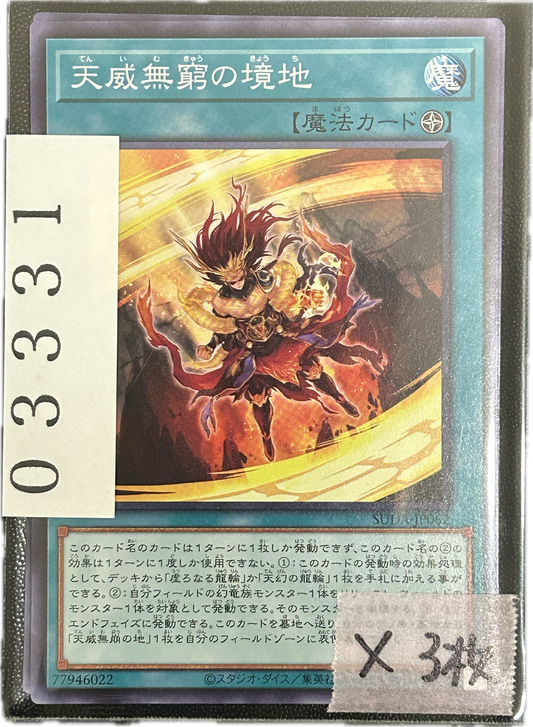 ストレージ①-03331