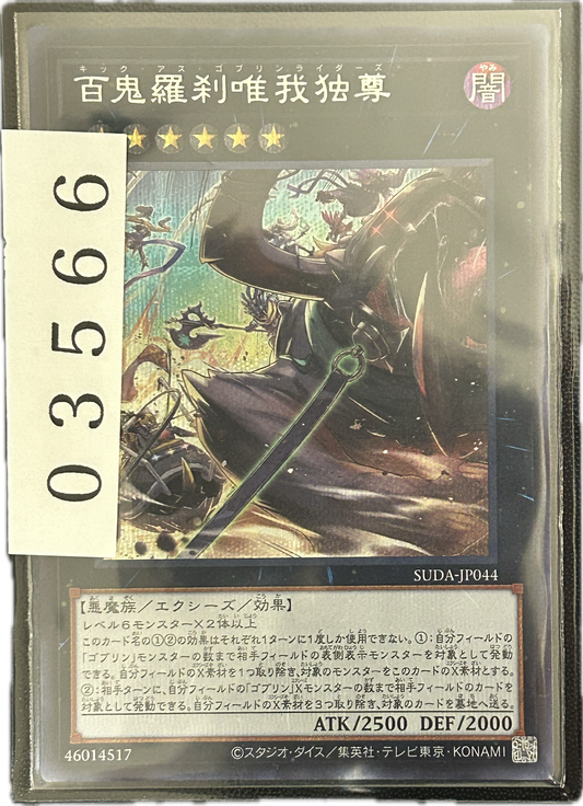 ストレージ①-03566