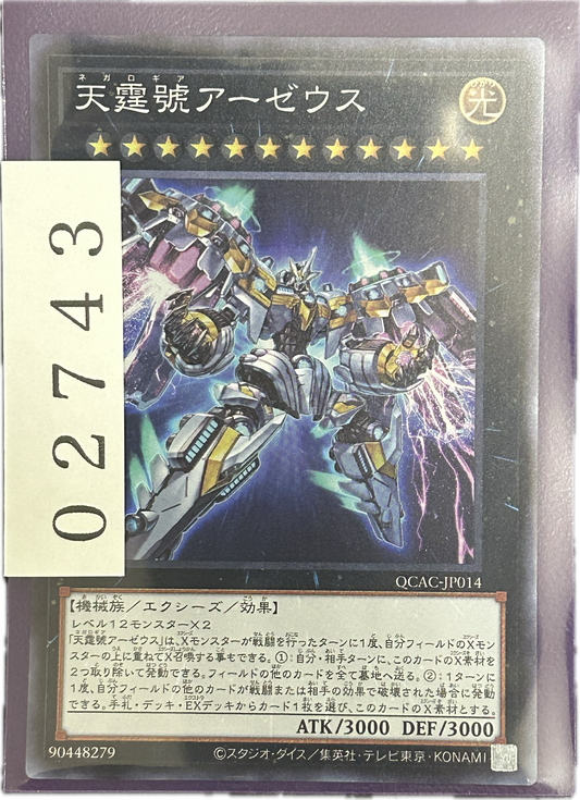ストレージ①-02743