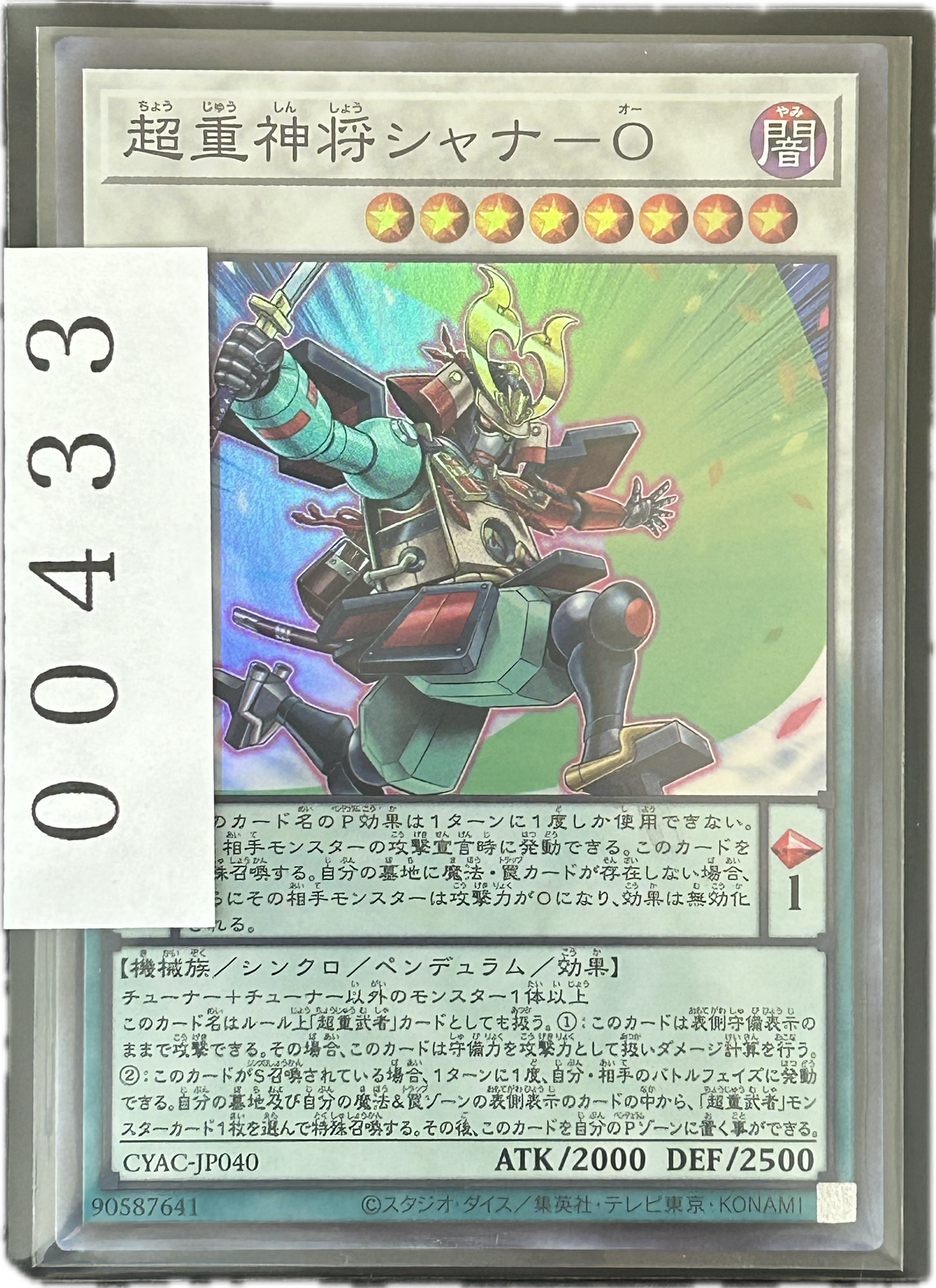 ストレージ①-00433