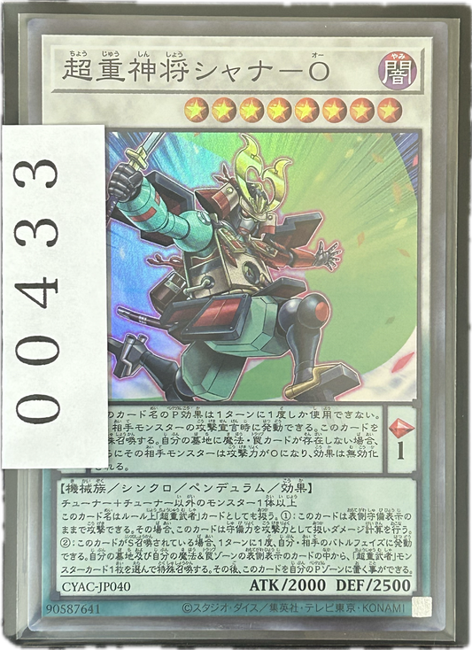 ストレージ①-00433