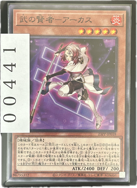 ストレージ①-00441