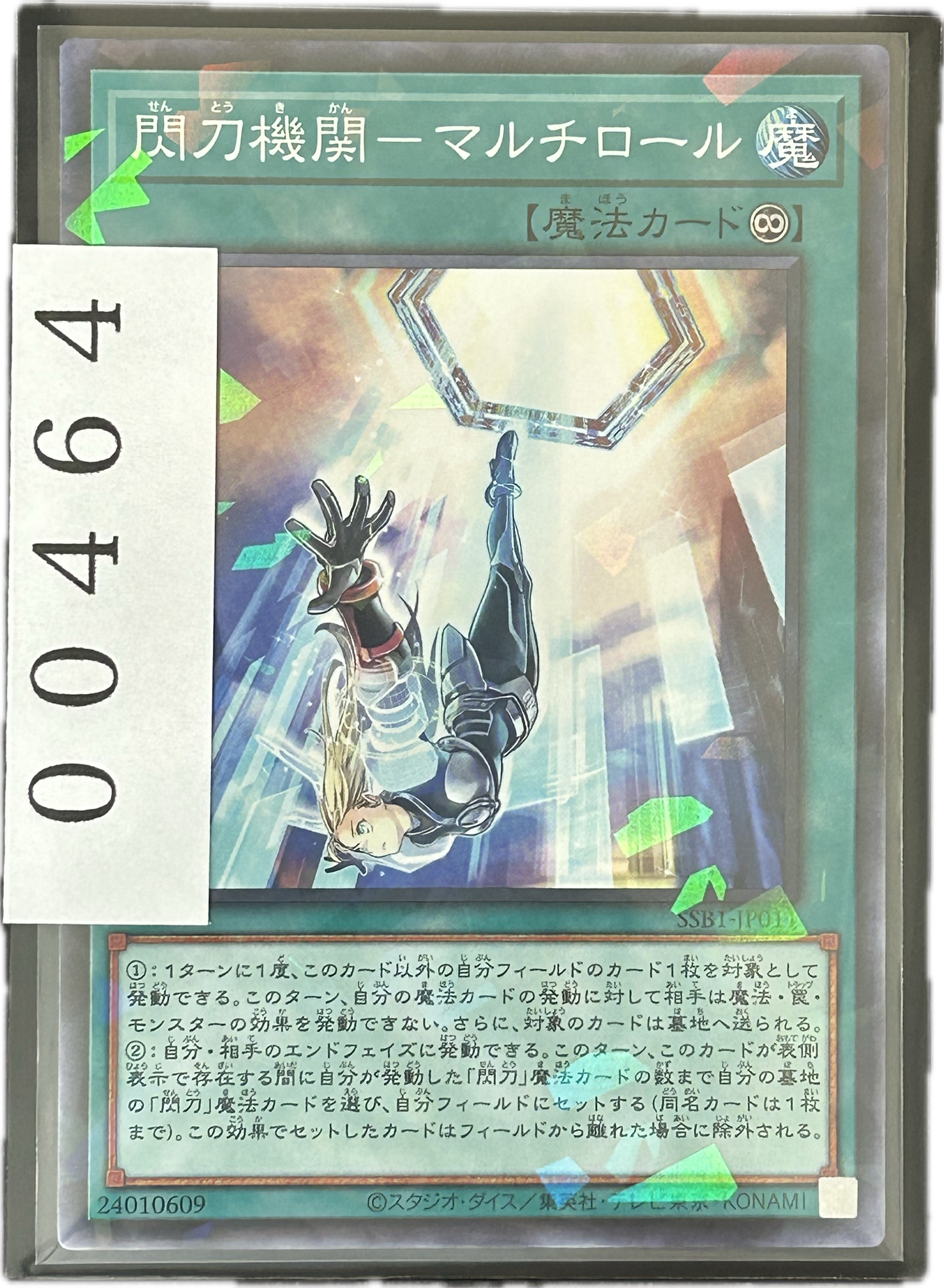 ストレージ①-00464