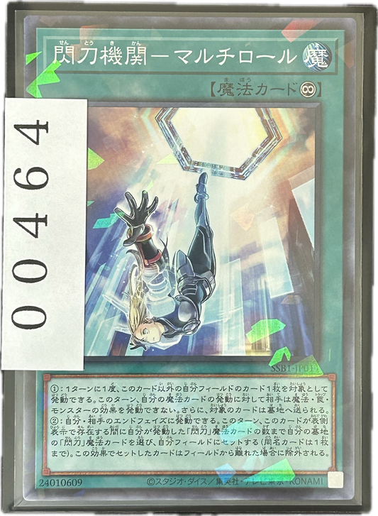 ストレージ①-00464