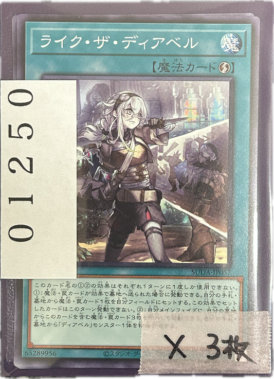 ストレージ①-01250