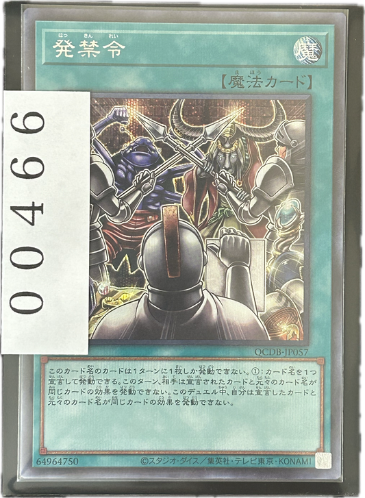 ストレージ①-00466
