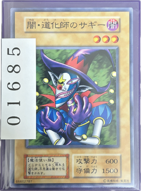 ストレージ①-01685
