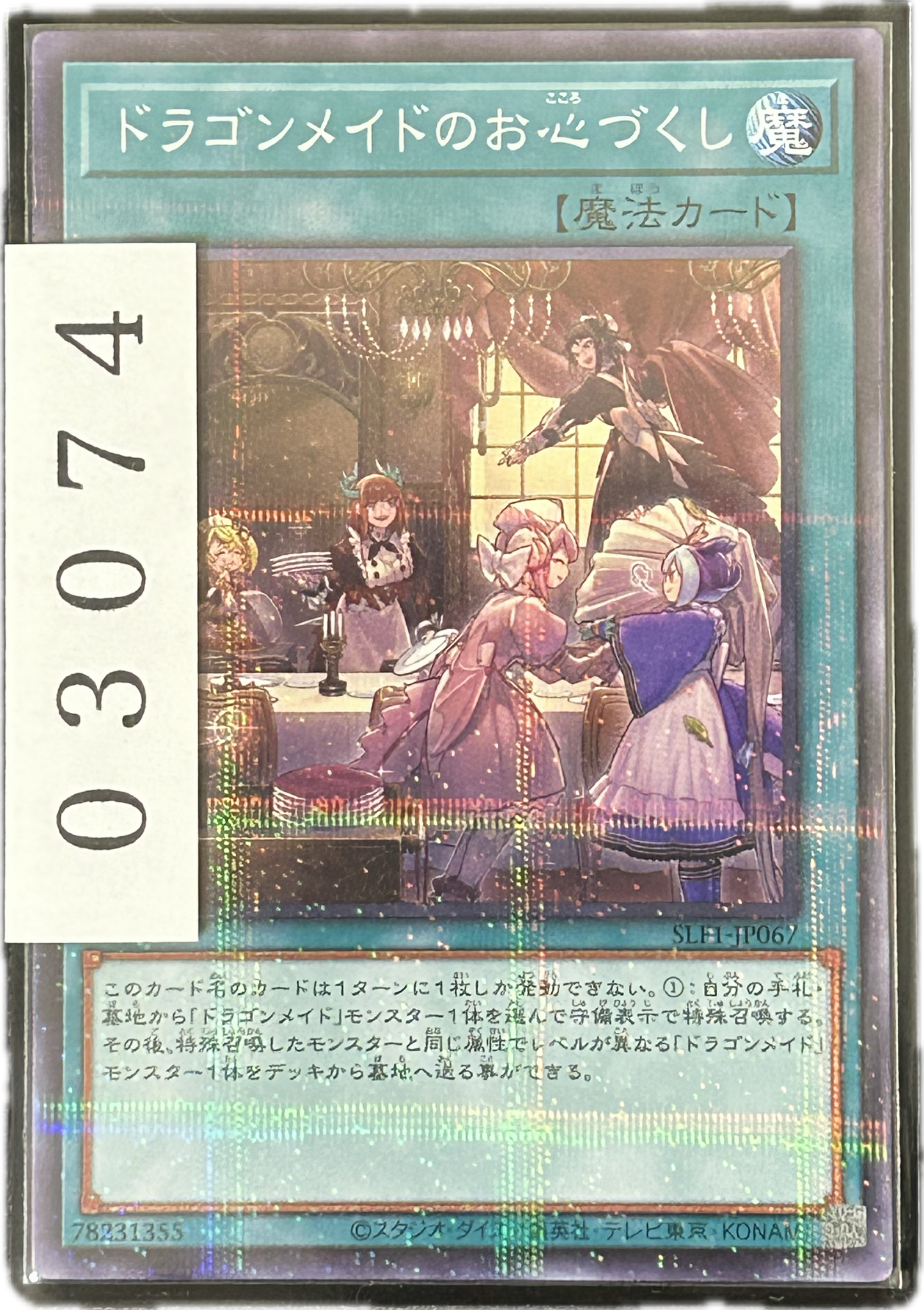 ストレージ①-03074