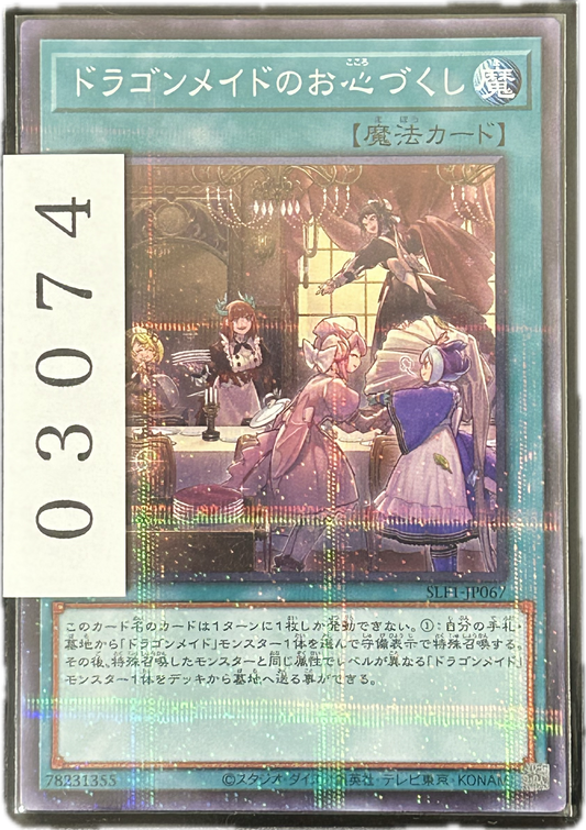 ストレージ①-03074