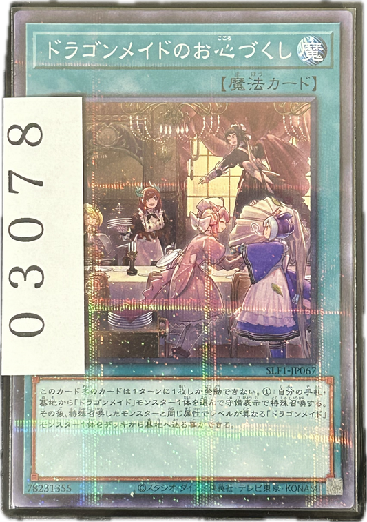 ストレージ①-03078