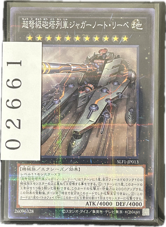 ストレージ①-02661