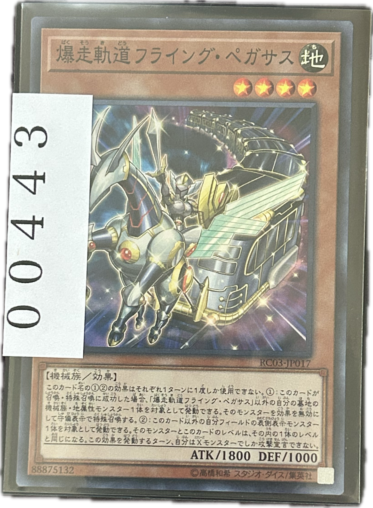 ストレージ①-00443