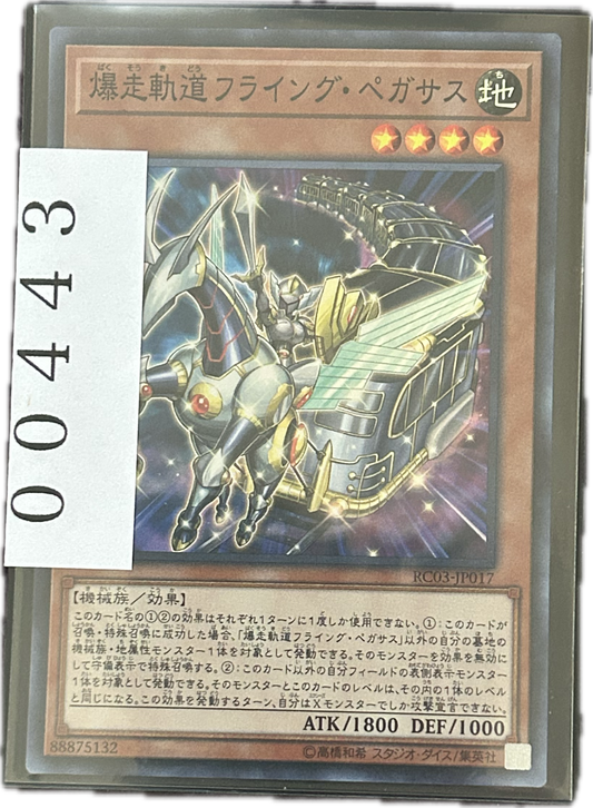ストレージ①-00443