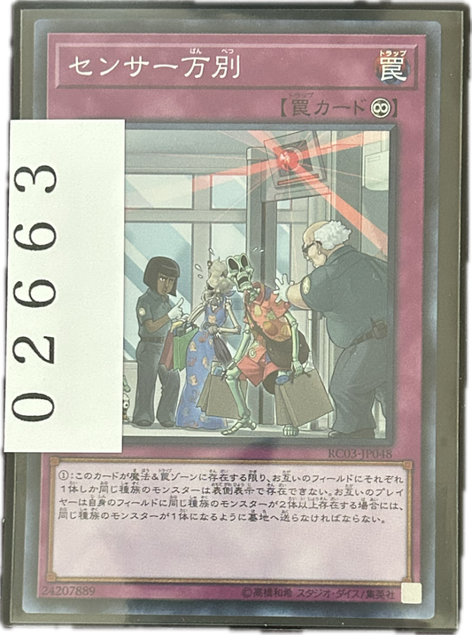 ストレージ①-02663