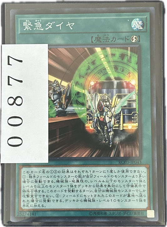 ストレージ①-00877