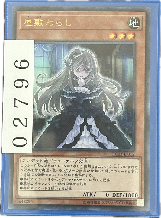 ストレージ①-02796