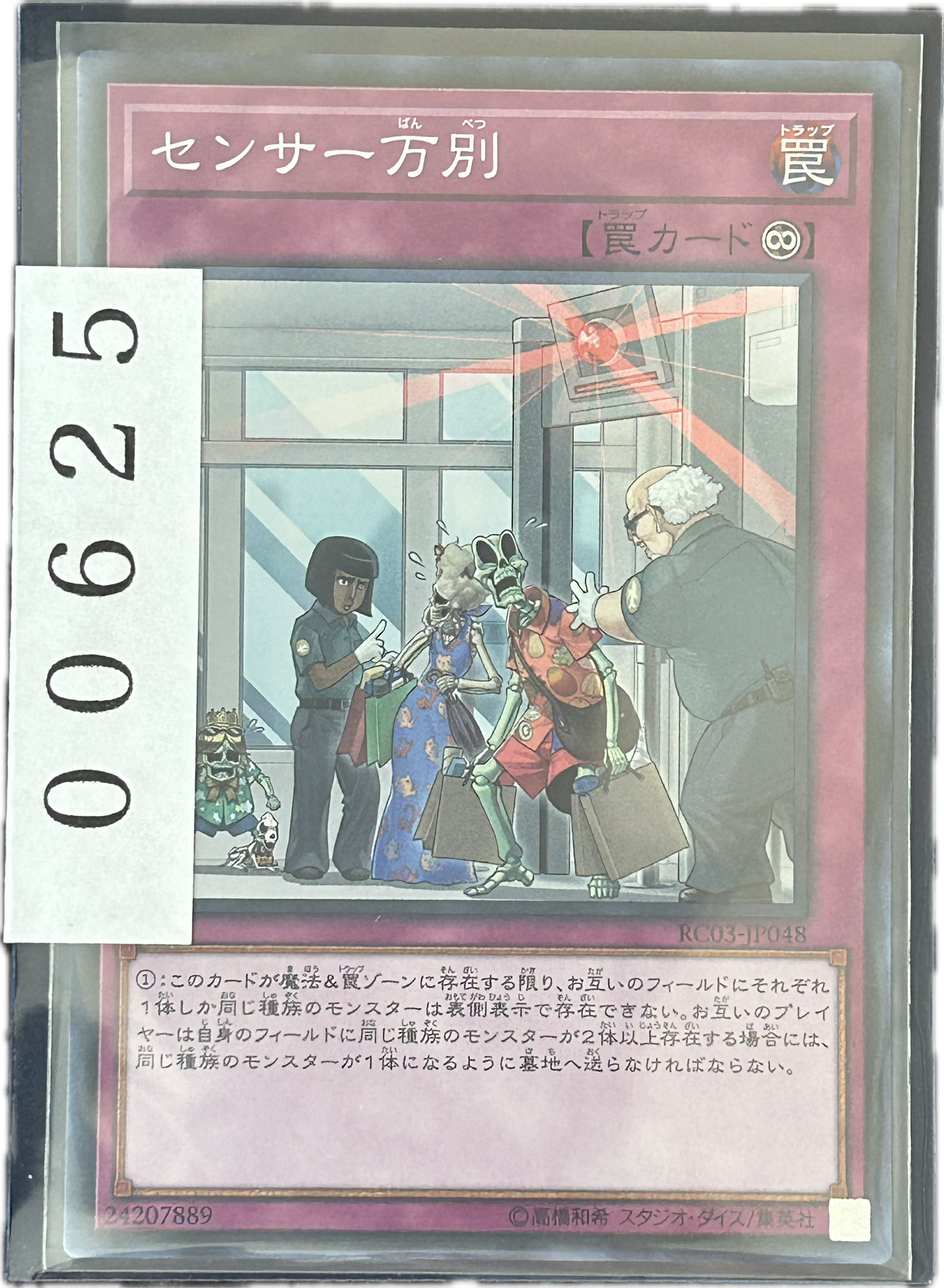 ストレージ①-00625