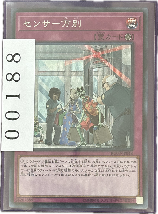 ストレージ①-00188