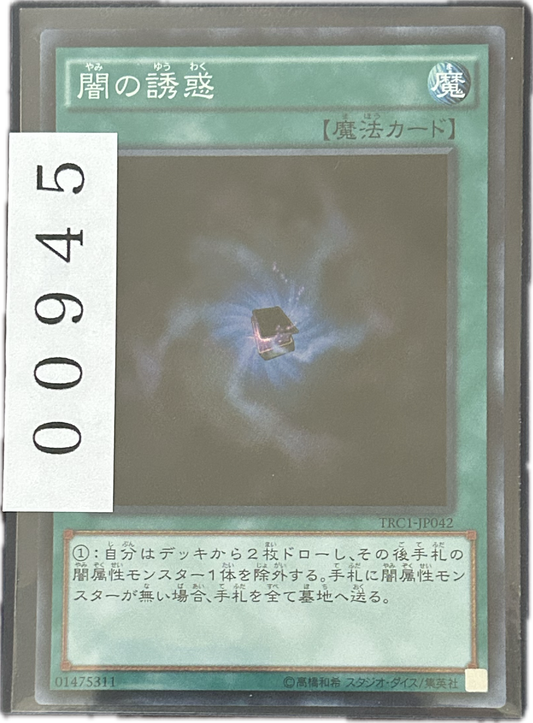 ストレージ①-00945