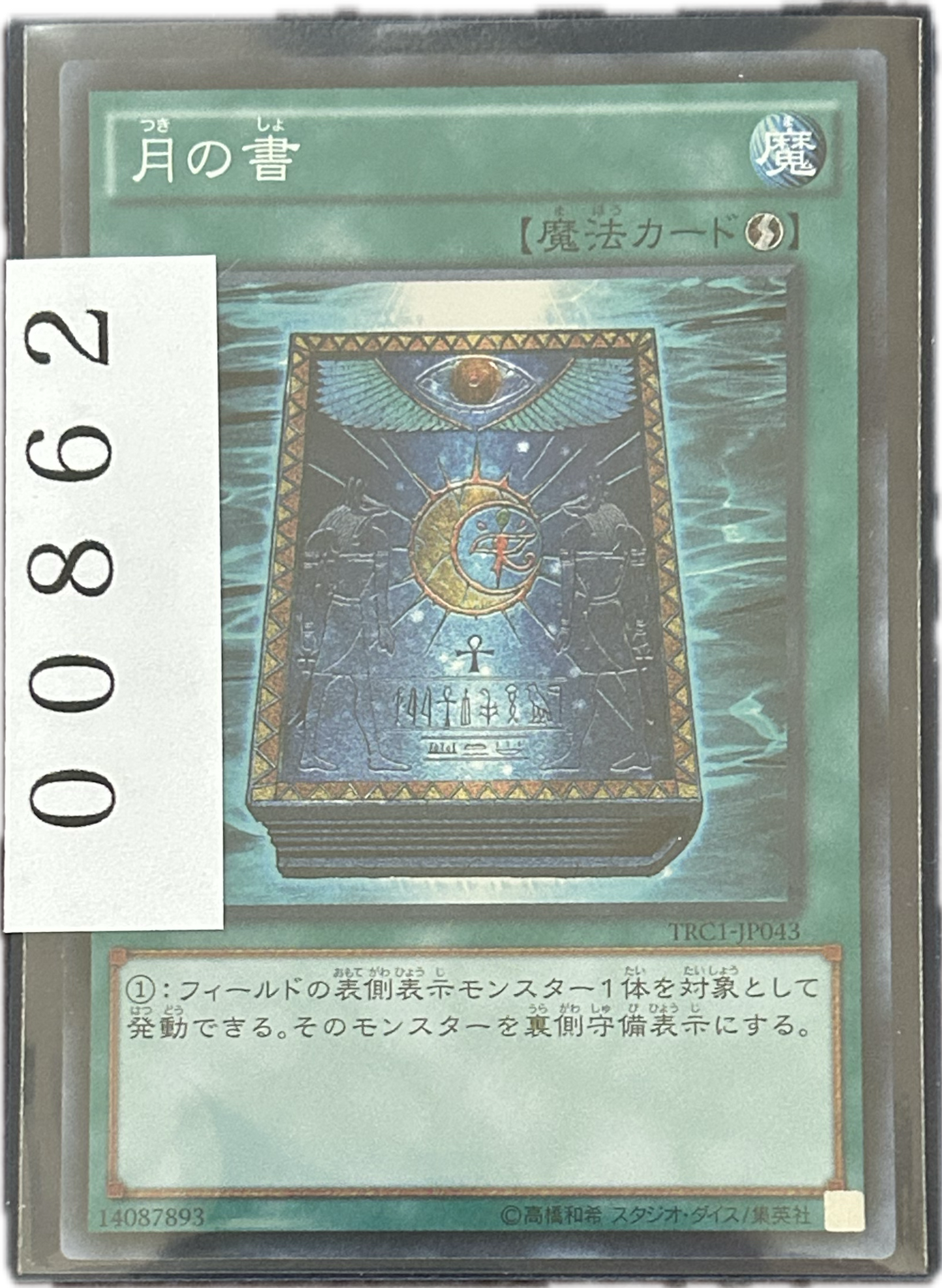 ストレージ①-00862