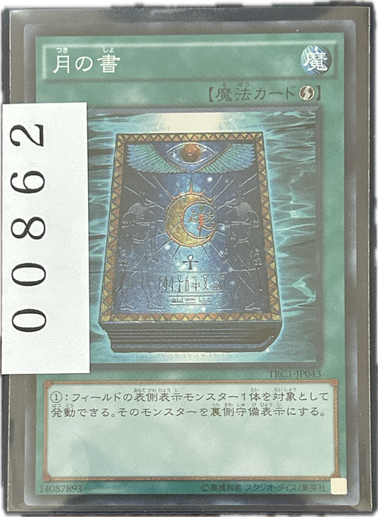 ストレージ①-00862
