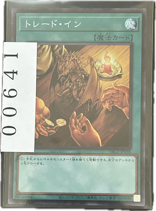 ストレージ①-00641