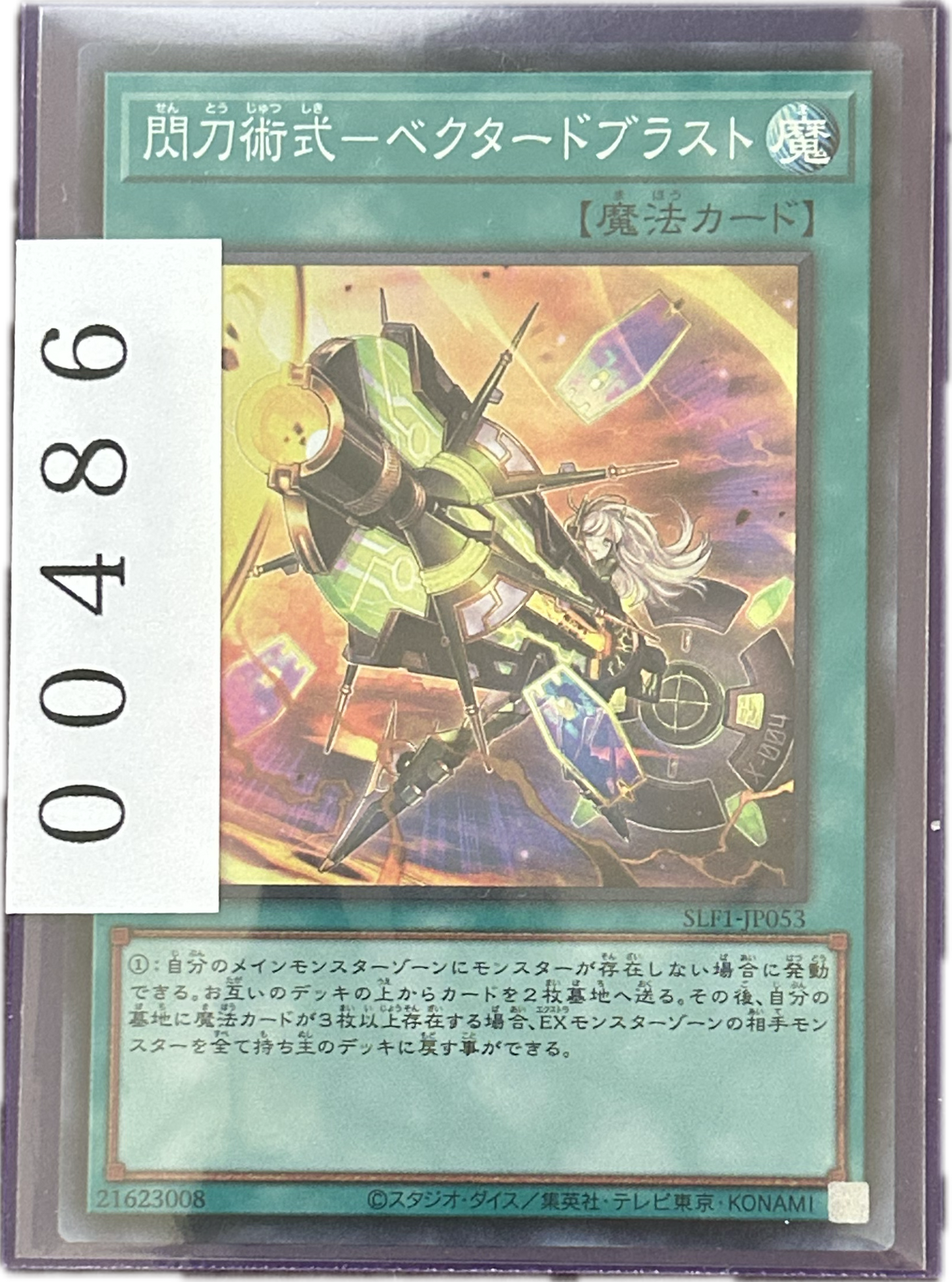 ストレージ①-00486
