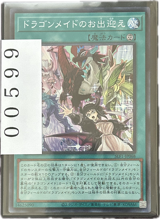 ストレージ①-00599