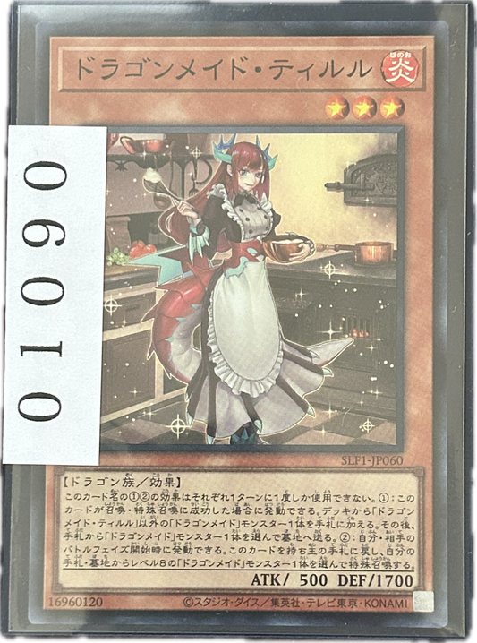 ストレージ①-01090