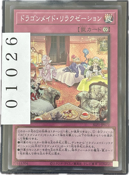ストレージ①-01026