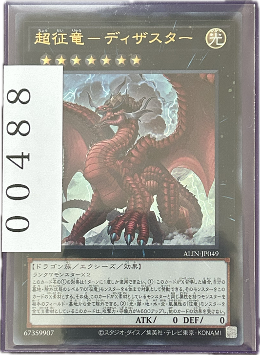 ストレージ①-00488