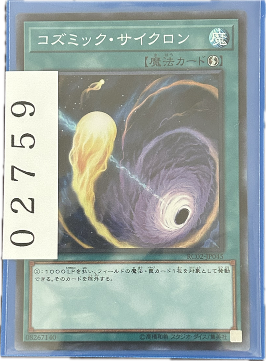 ストレージ①-02759