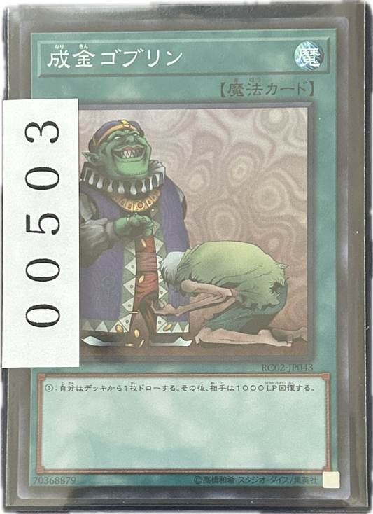 ストレージ①-00503