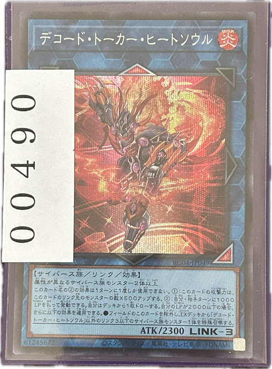 ストレージ①-00490
