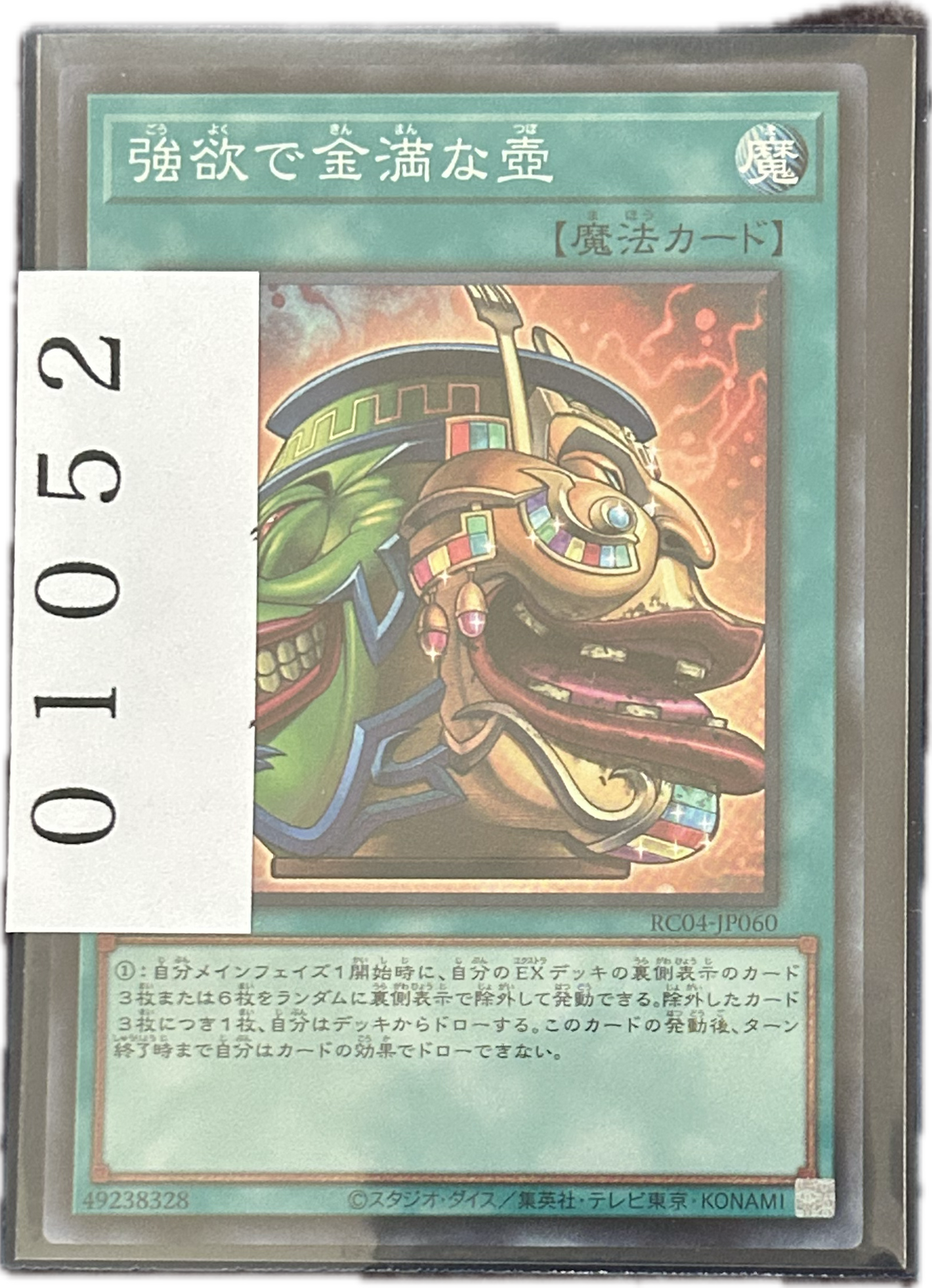 ストレージ①-01052