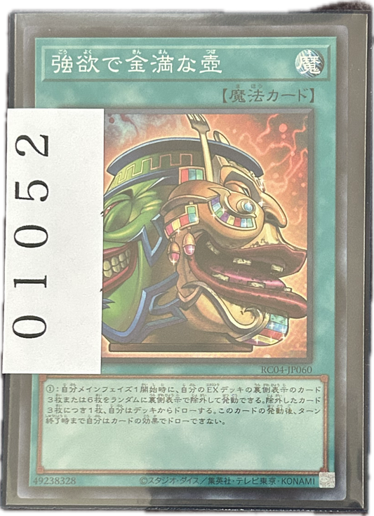 ストレージ①-01052