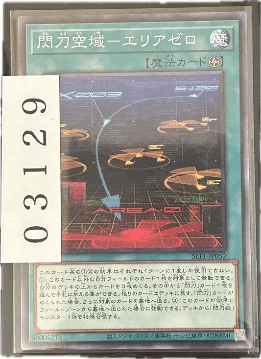ストレージ①-03129