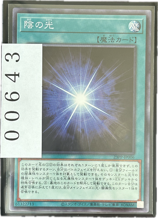 ストレージ①-00643