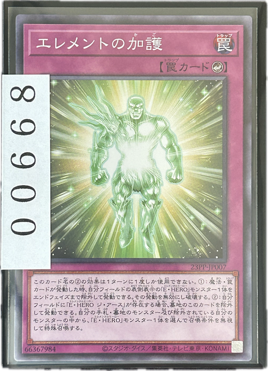 ストレージ①-00668