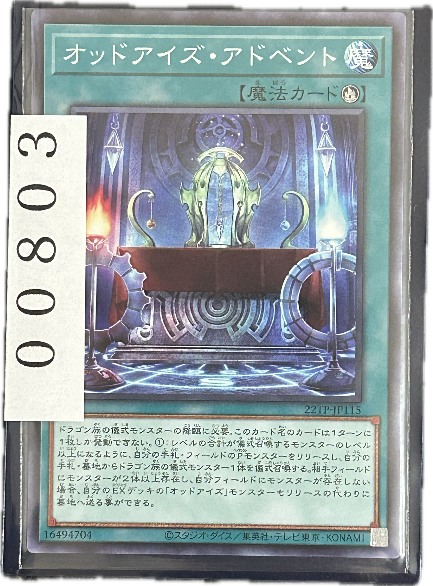 ストレージ①-00803