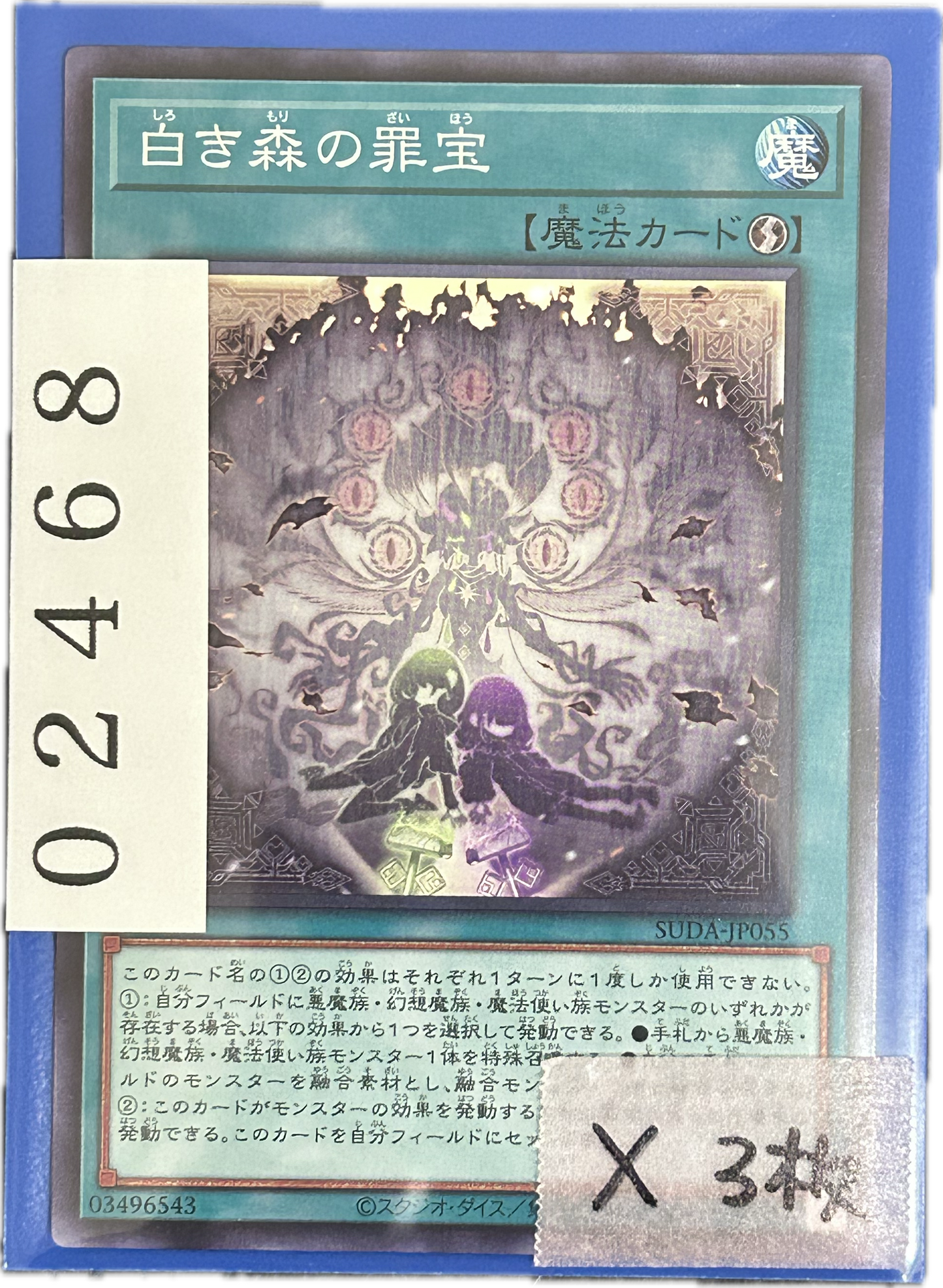 ストレージ①-02468