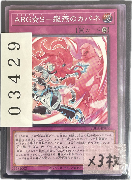 ストレージ①-03429