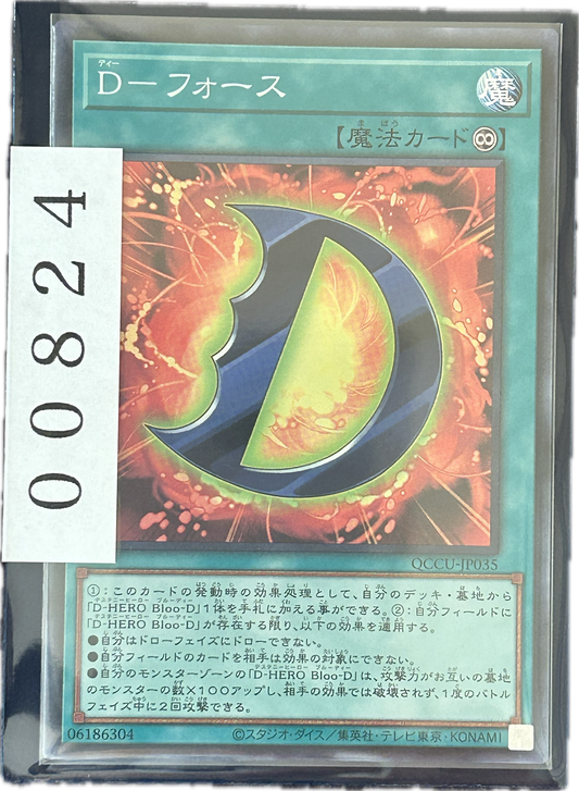 ストレージ①-00824