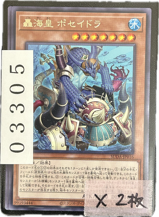 ストレージ①-03305